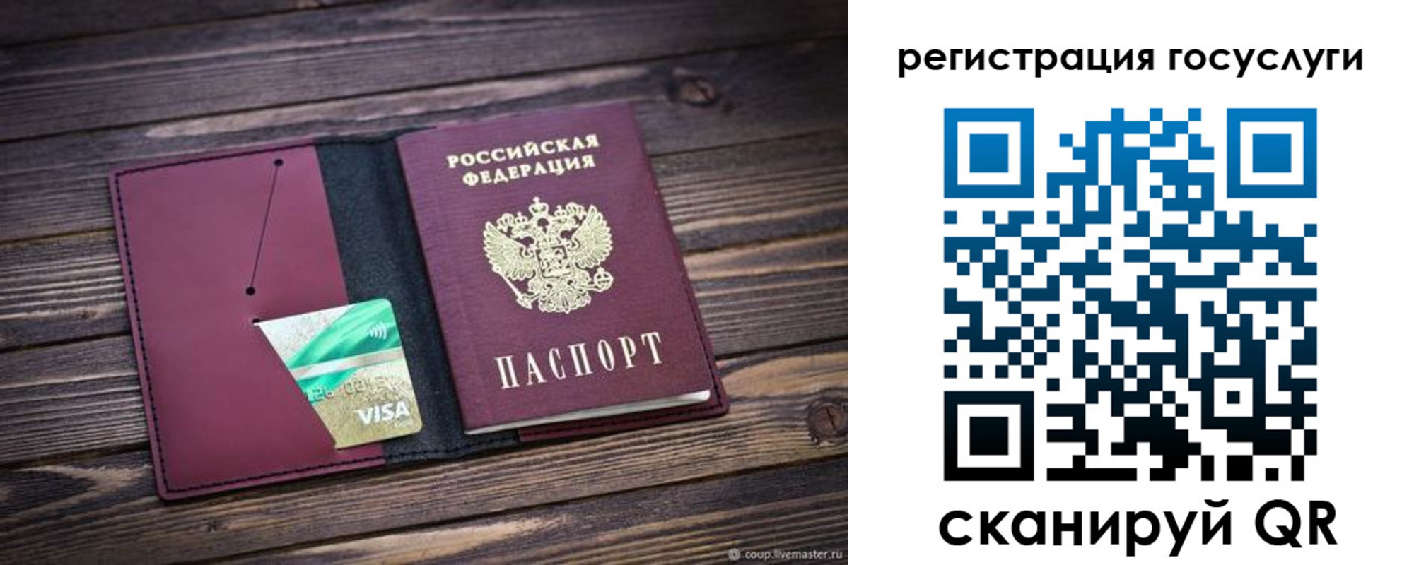 купить прописку в Ершове