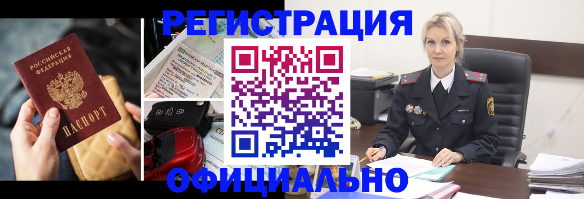 временная регистрация недорого в Ершове