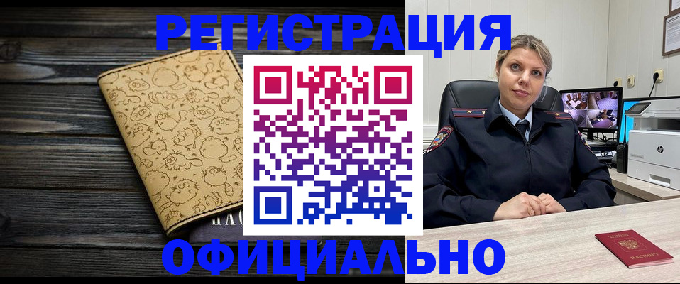 прописка в квартире в Ершове