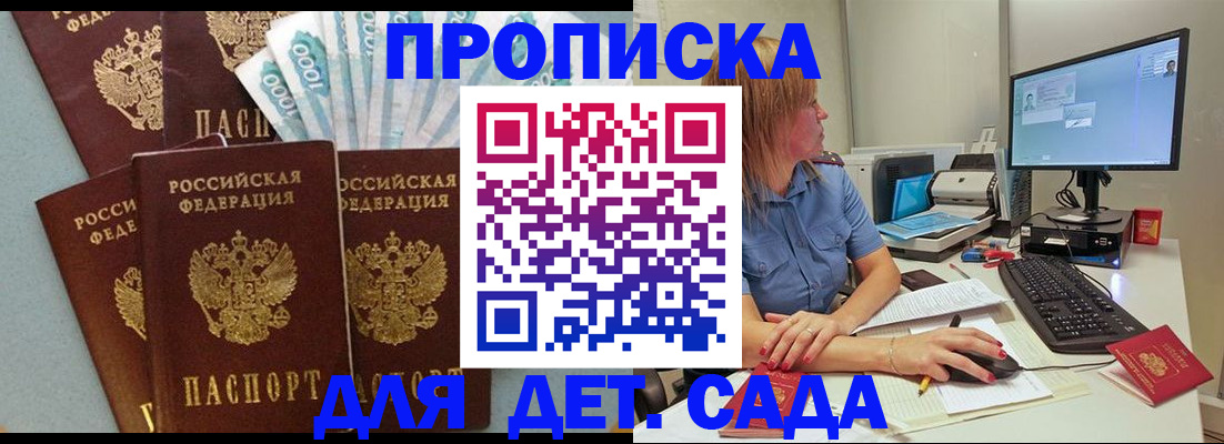 прописка поиск в Ершове